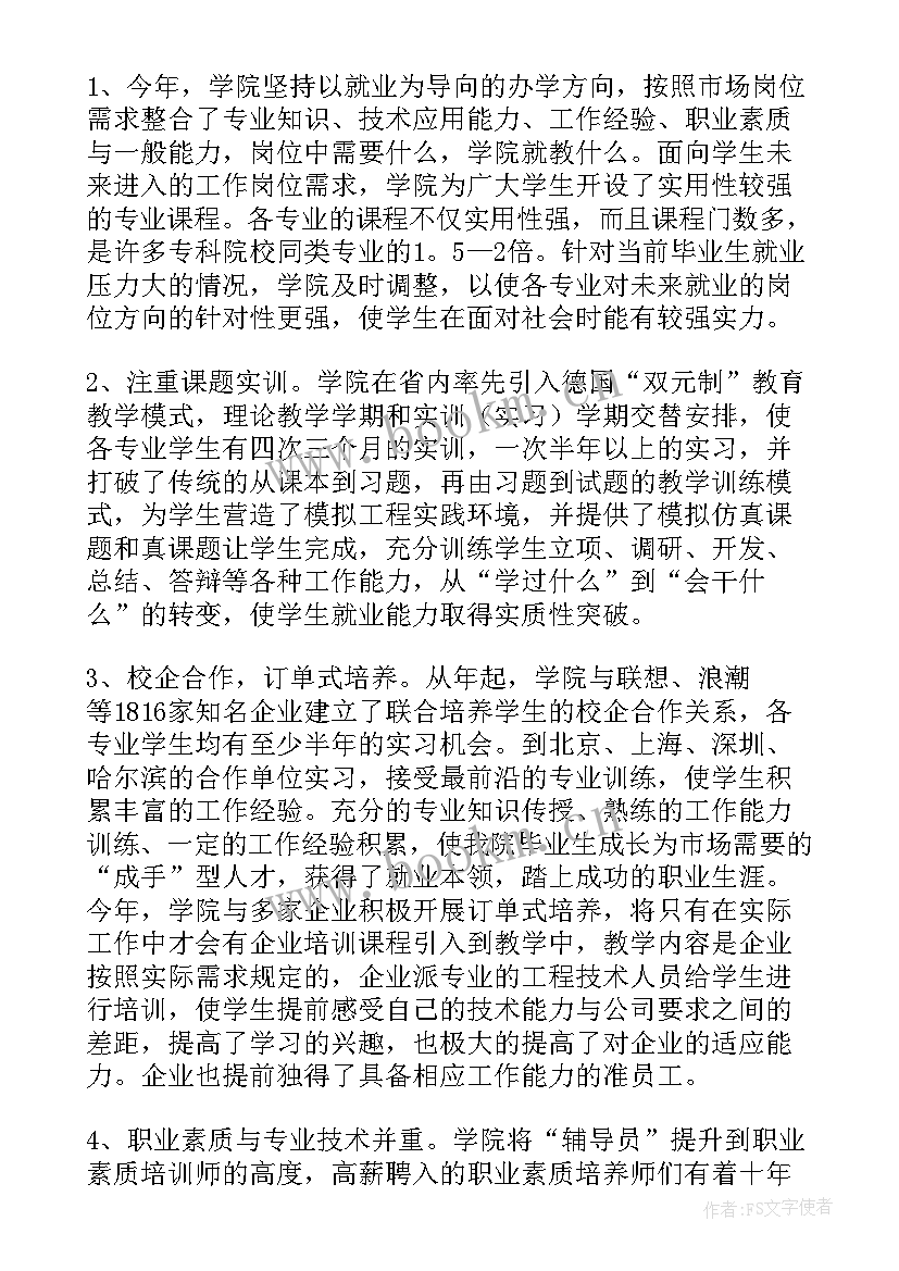 最新学校本年度工作总结下年工作计划(大全5篇)