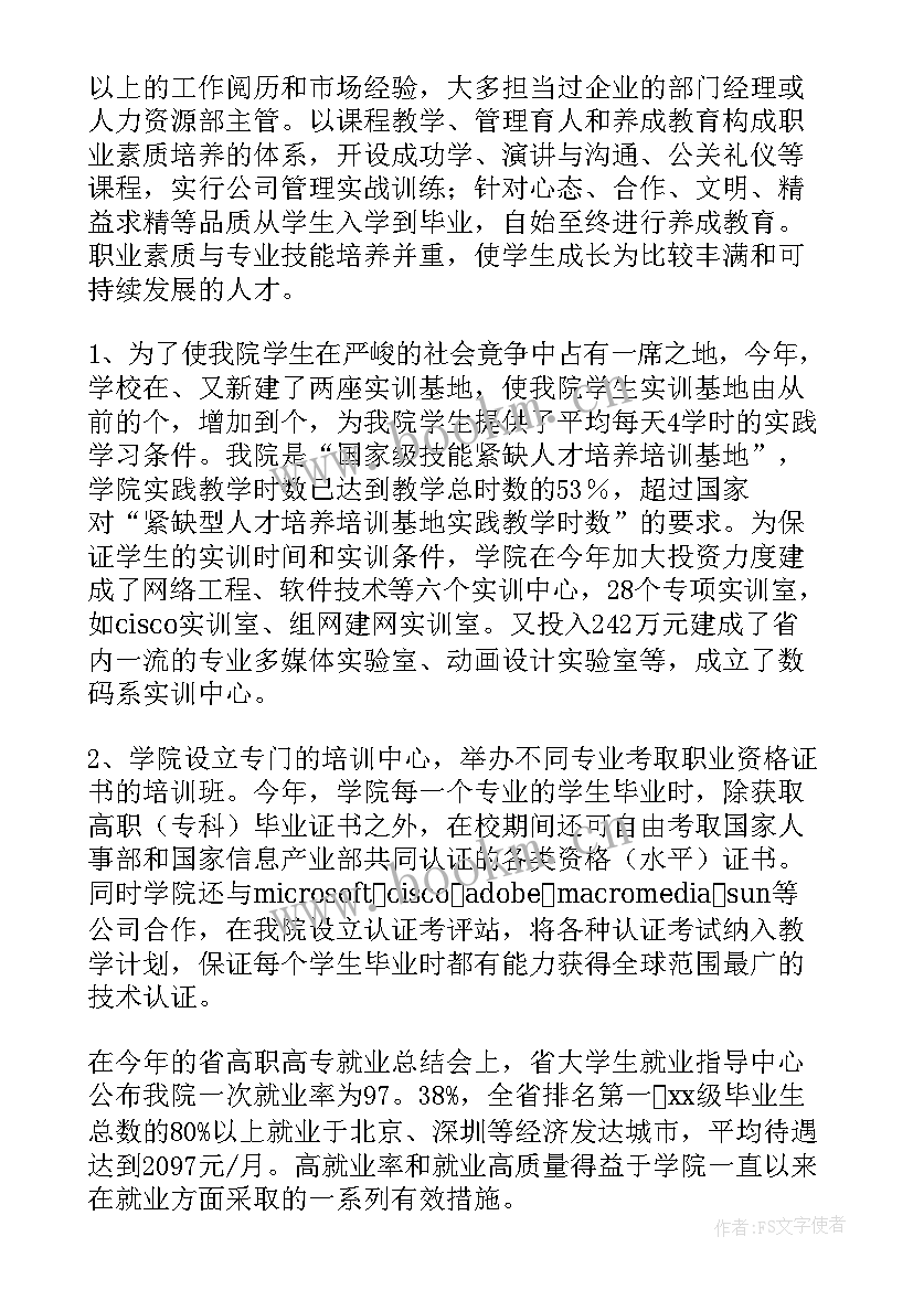 最新学校本年度工作总结下年工作计划(大全5篇)