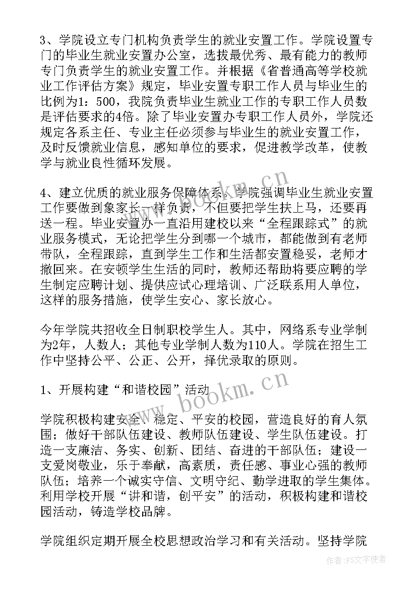 最新学校本年度工作总结下年工作计划(大全5篇)