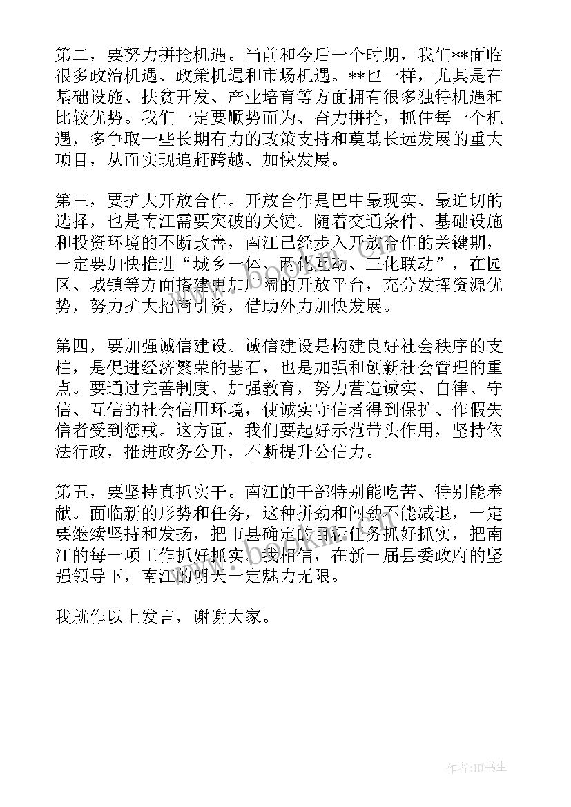 2023年政协筹备工作报告讨论发言(模板5篇)