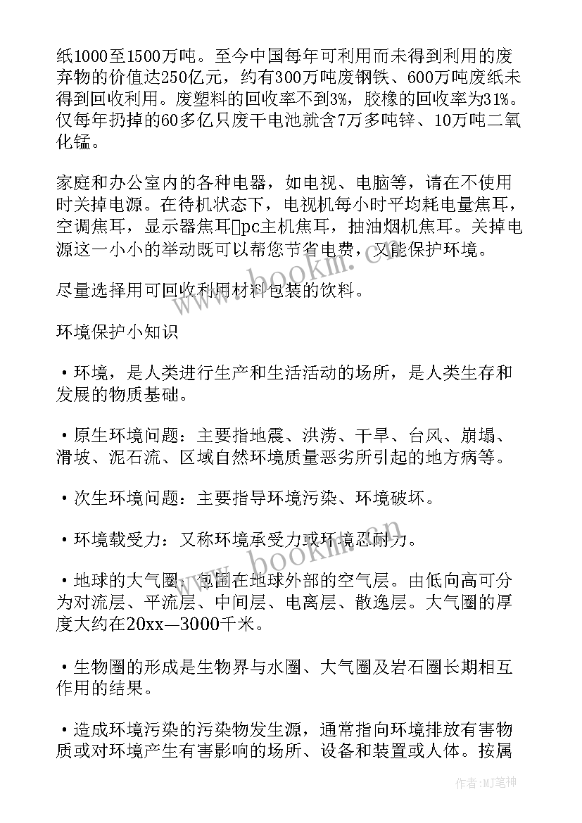 工作报告分工方案 执法大队分工配置方案(精选5篇)