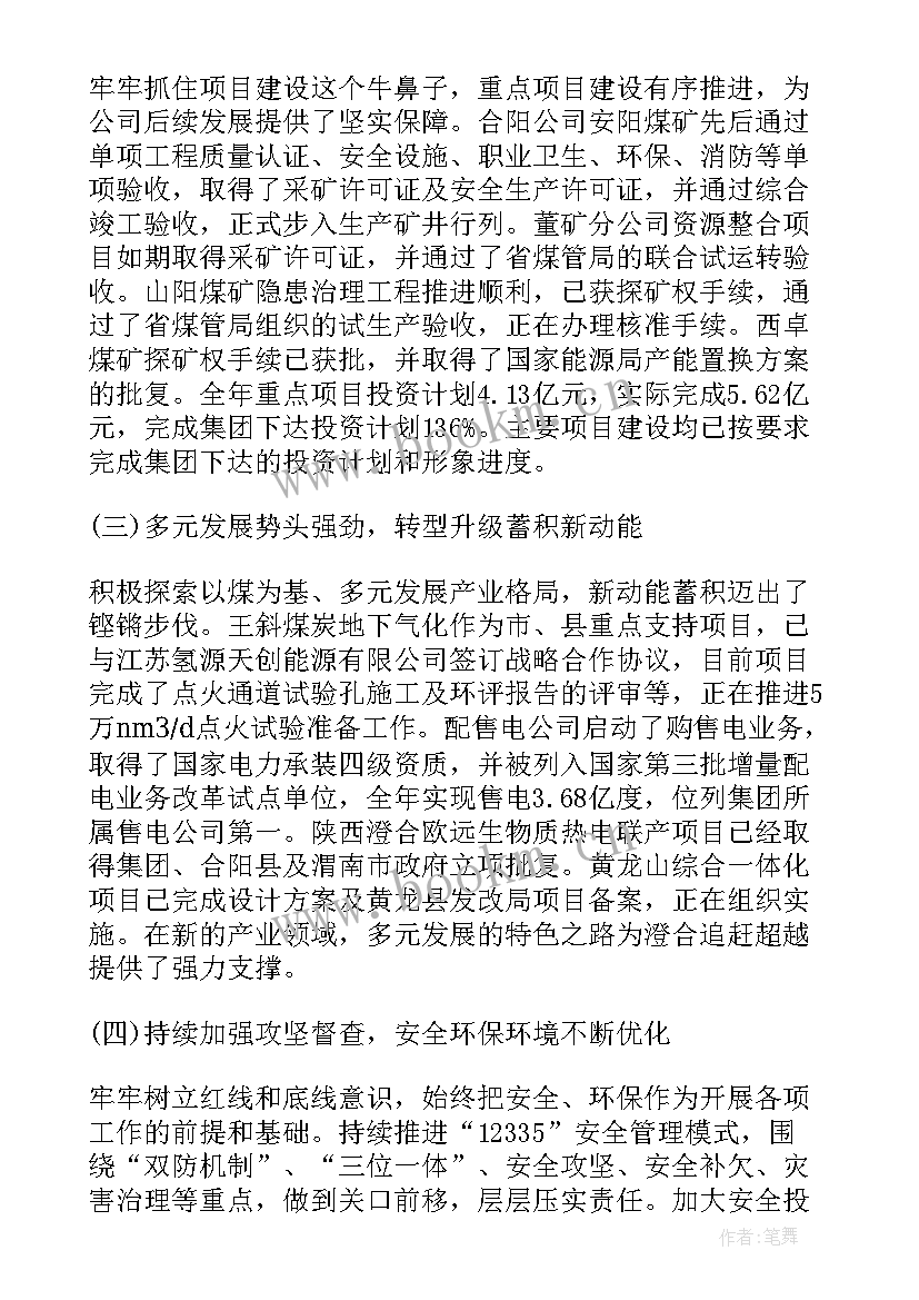 政工工作汇报 行政工作报告(通用8篇)