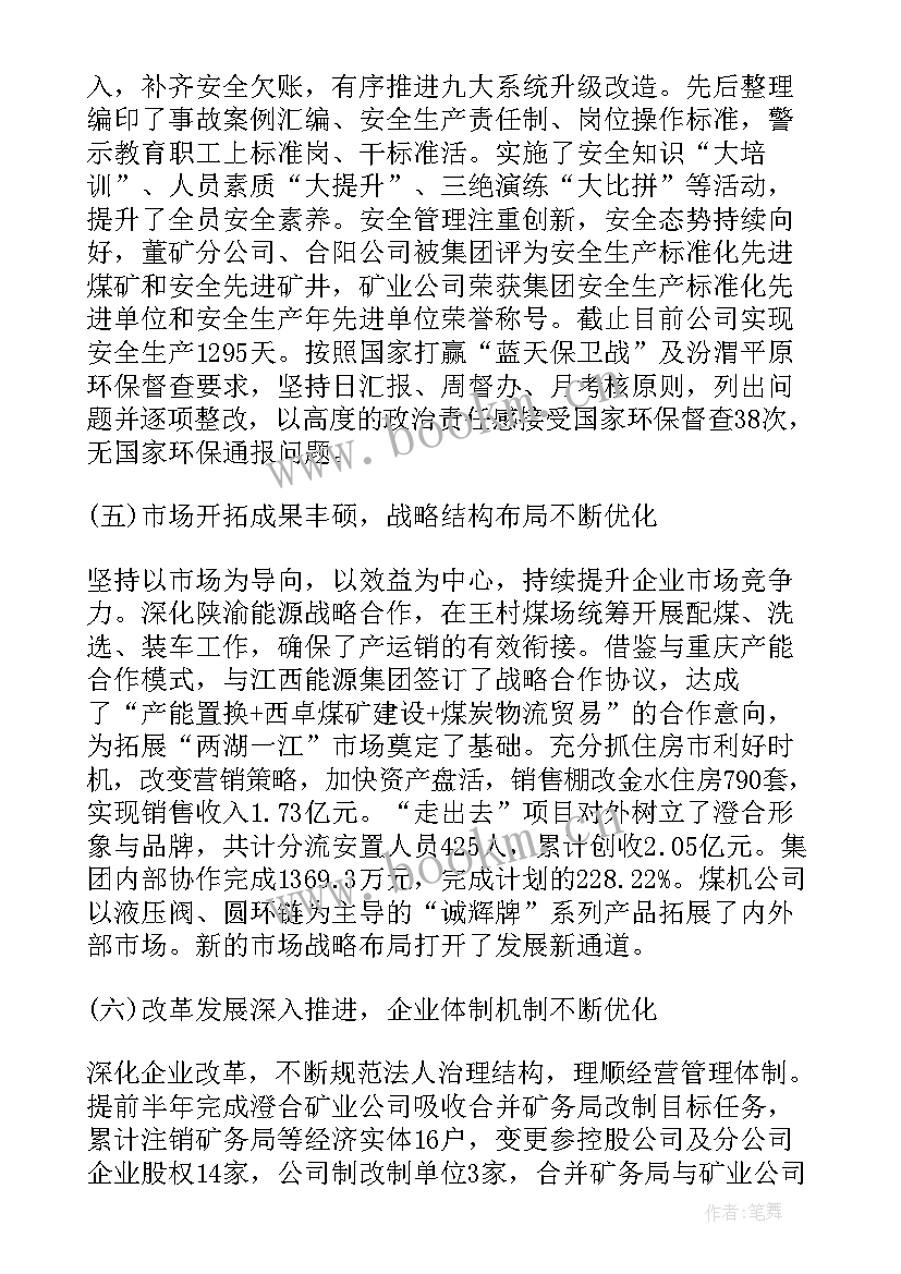 政工工作汇报 行政工作报告(通用8篇)