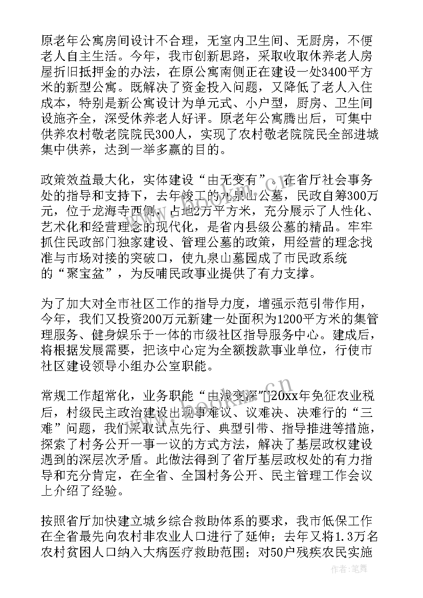 政工工作汇报 行政工作报告(通用8篇)