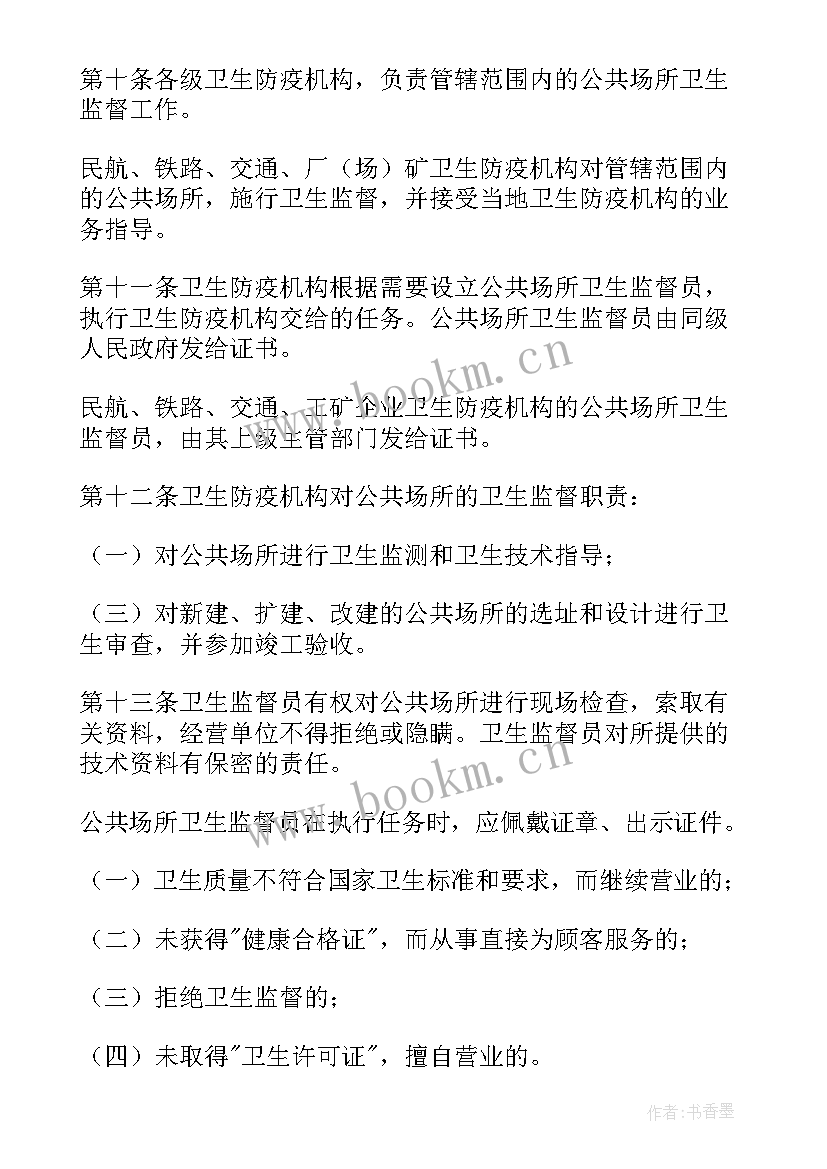 2023年巡察工作汇报(大全9篇)