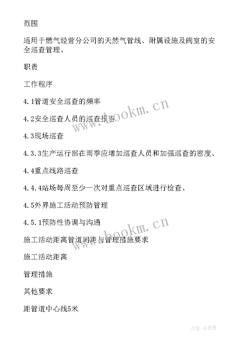 2023年巡察工作汇报(大全9篇)