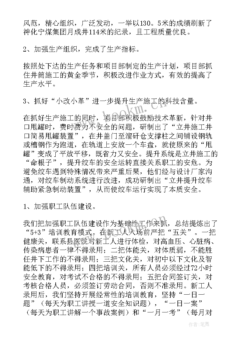 最新项目核查工作报告 项目工作报告(精选10篇)