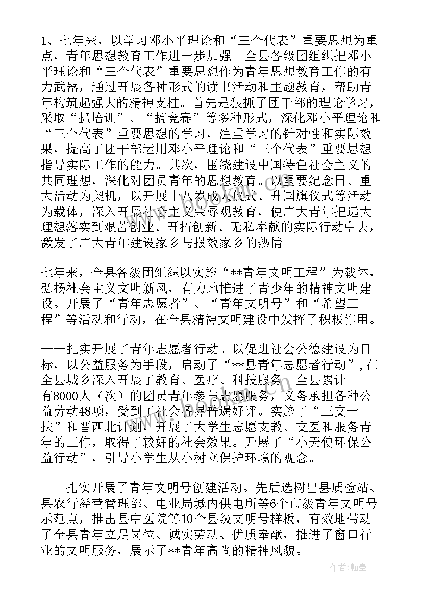 最新社团换届工作报告 社团换届发言稿(优秀5篇)