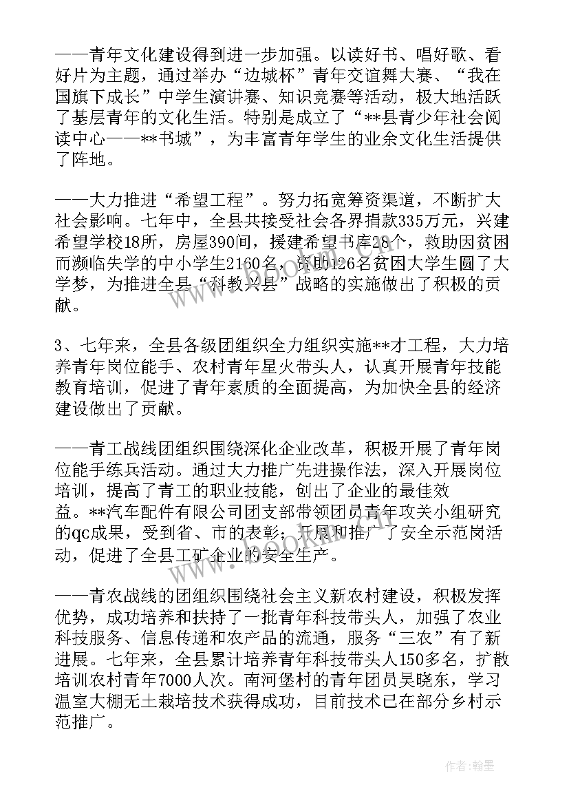 最新社团换届工作报告 社团换届发言稿(优秀5篇)