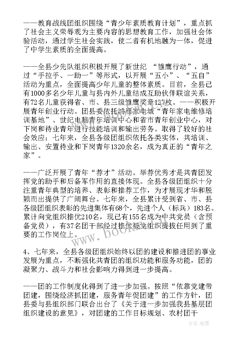 最新社团换届工作报告 社团换届发言稿(优秀5篇)