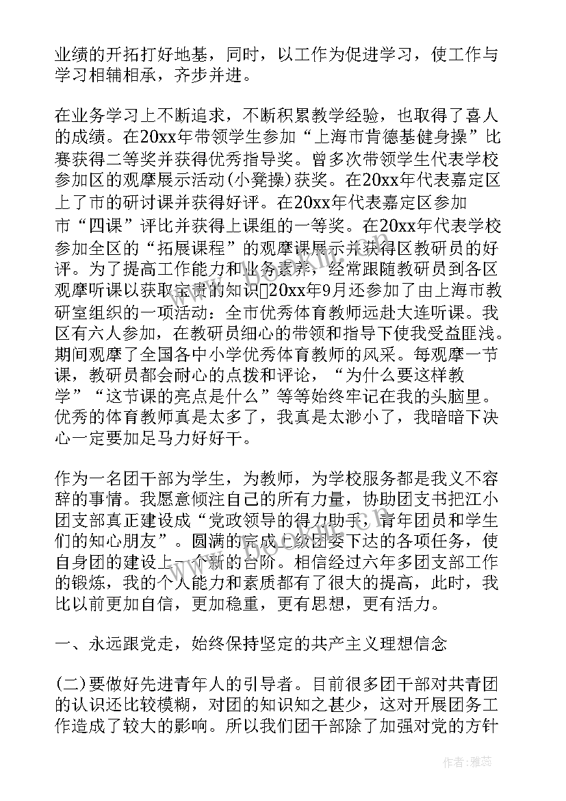 2023年干部评议表个人总结(模板9篇)