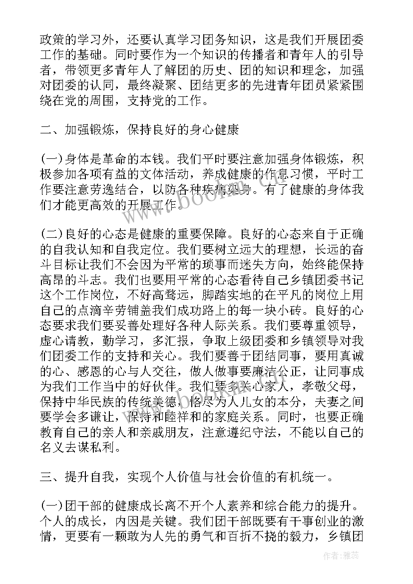 2023年干部评议表个人总结(模板9篇)