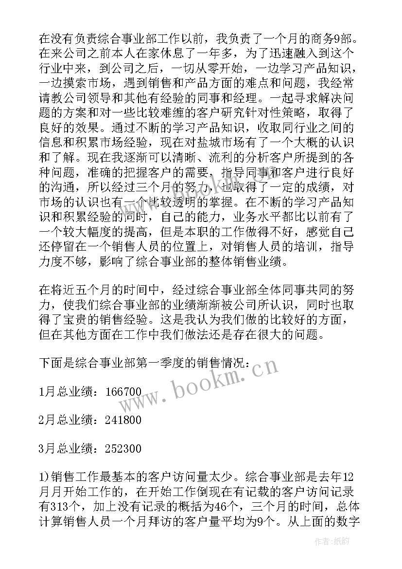 最新保安季度工作报告(汇总7篇)