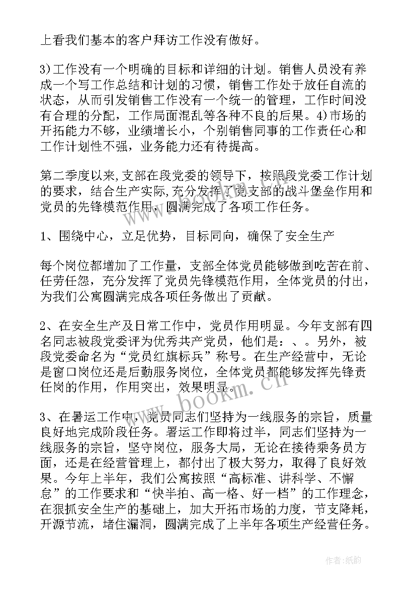 最新保安季度工作报告(汇总7篇)