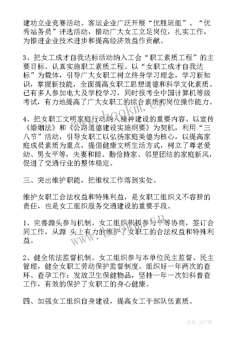 2023年工会保障工作的主要任务有哪些 工会工作报告(模板5篇)