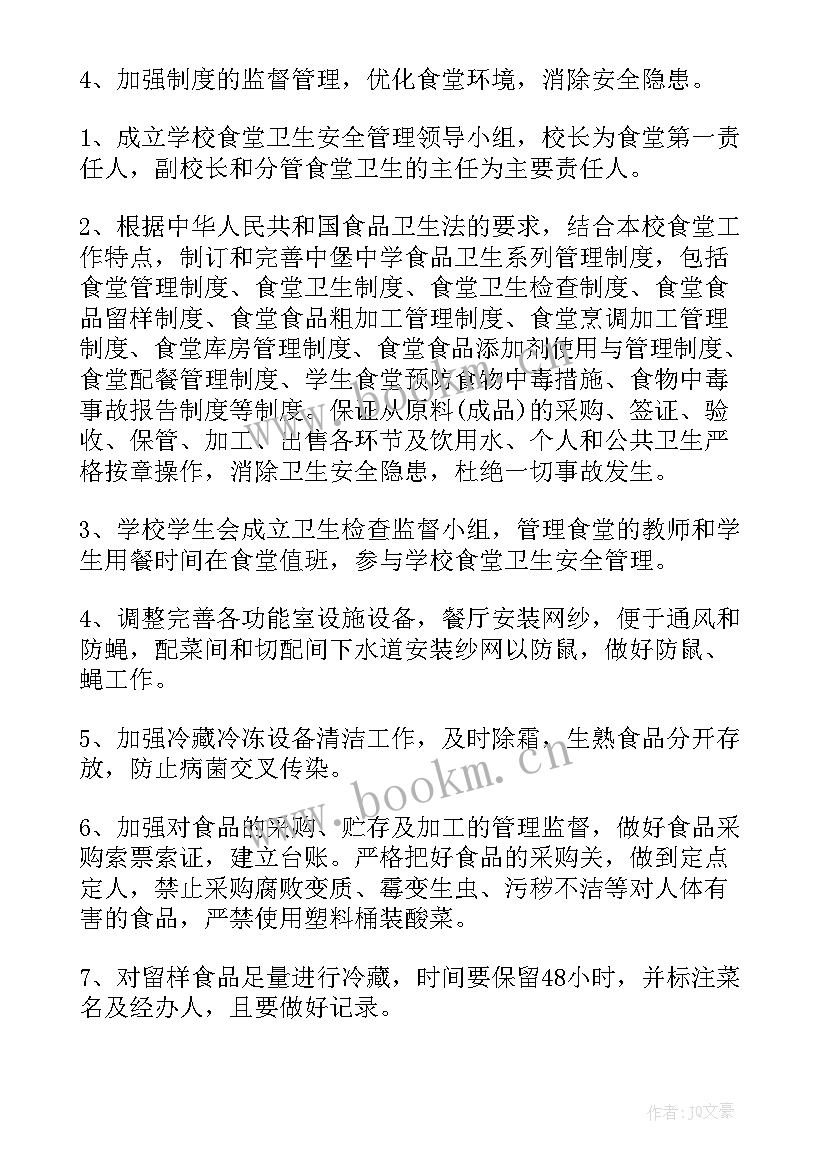 2023年工会保障工作的主要任务有哪些 工会工作报告(模板5篇)