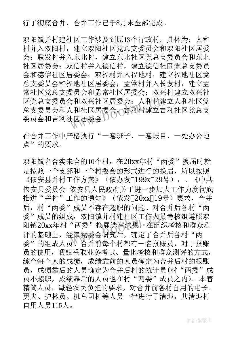 工作报告简单明了(优质8篇)