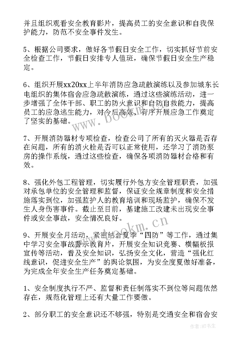 最新生产小组意思 安全生产工作报告(模板8篇)