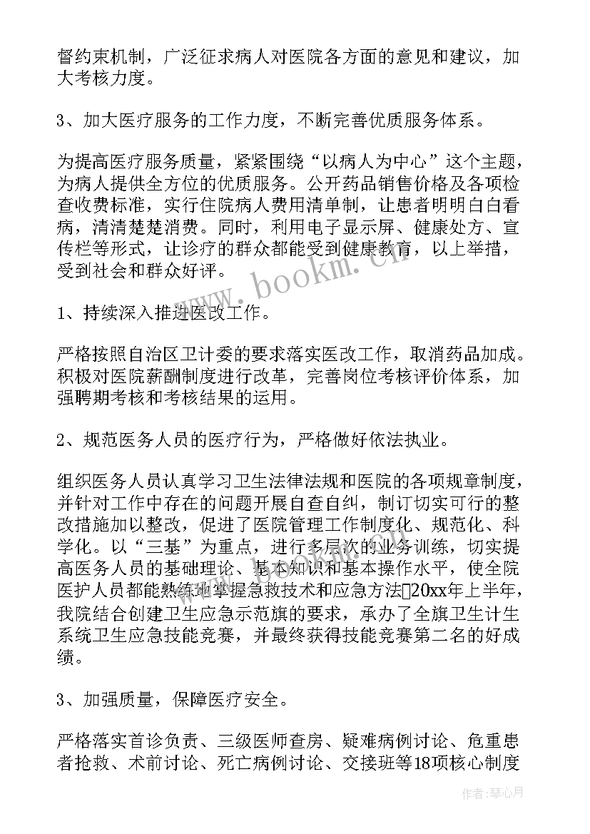 最新服务保障工作方案 服务保障承诺书(汇总9篇)