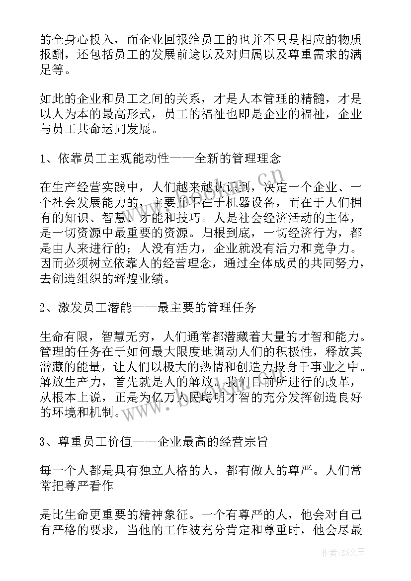 2023年农牧工作汇报材料(模板5篇)