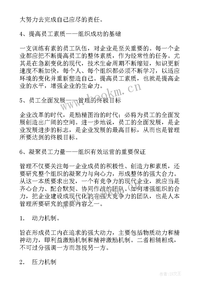 2023年农牧工作汇报材料(模板5篇)