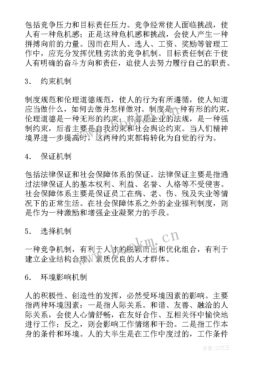 2023年农牧工作汇报材料(模板5篇)