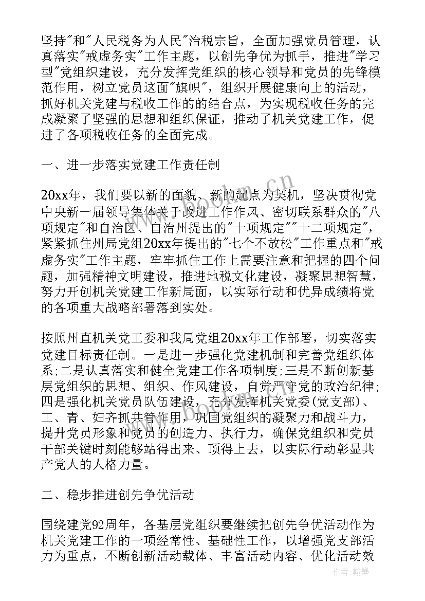 建工工作报告心得体会 广西建工工作报告心得体会(优秀6篇)