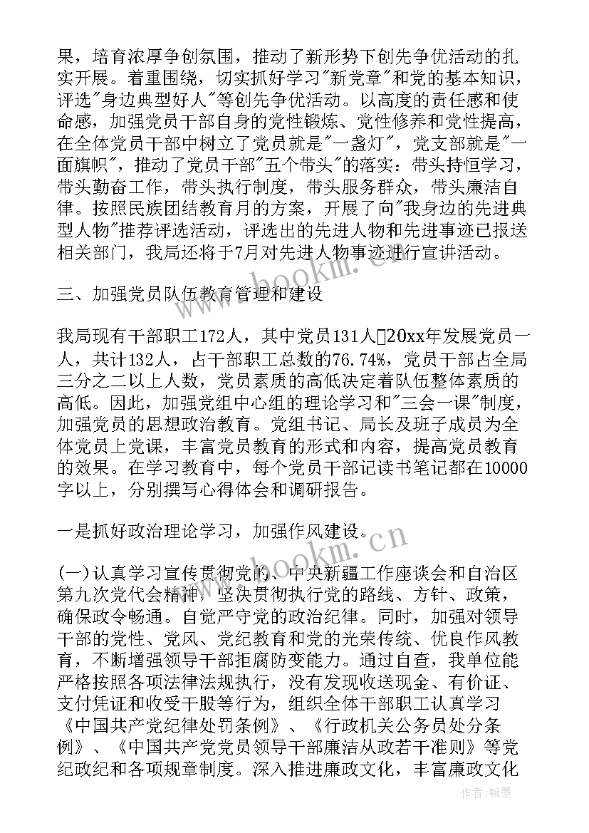 建工工作报告心得体会 广西建工工作报告心得体会(优秀6篇)