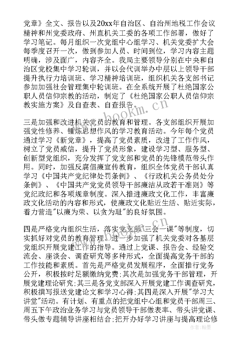 建工工作报告心得体会 广西建工工作报告心得体会(优秀6篇)