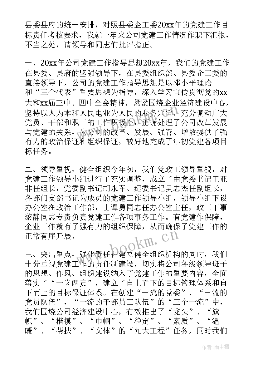 最新供电所年底工作报告(优秀5篇)