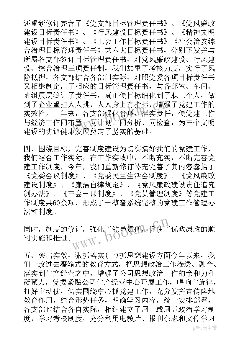 最新供电所年底工作报告(优秀5篇)