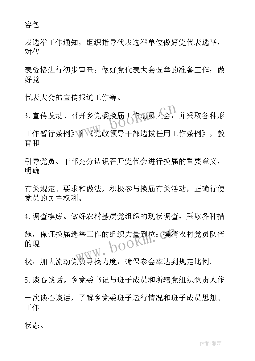 最新工作报告的决议意思 工作报告决议(精选5篇)