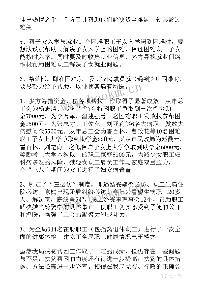 淮安扶贫工作报告全文(精选5篇)