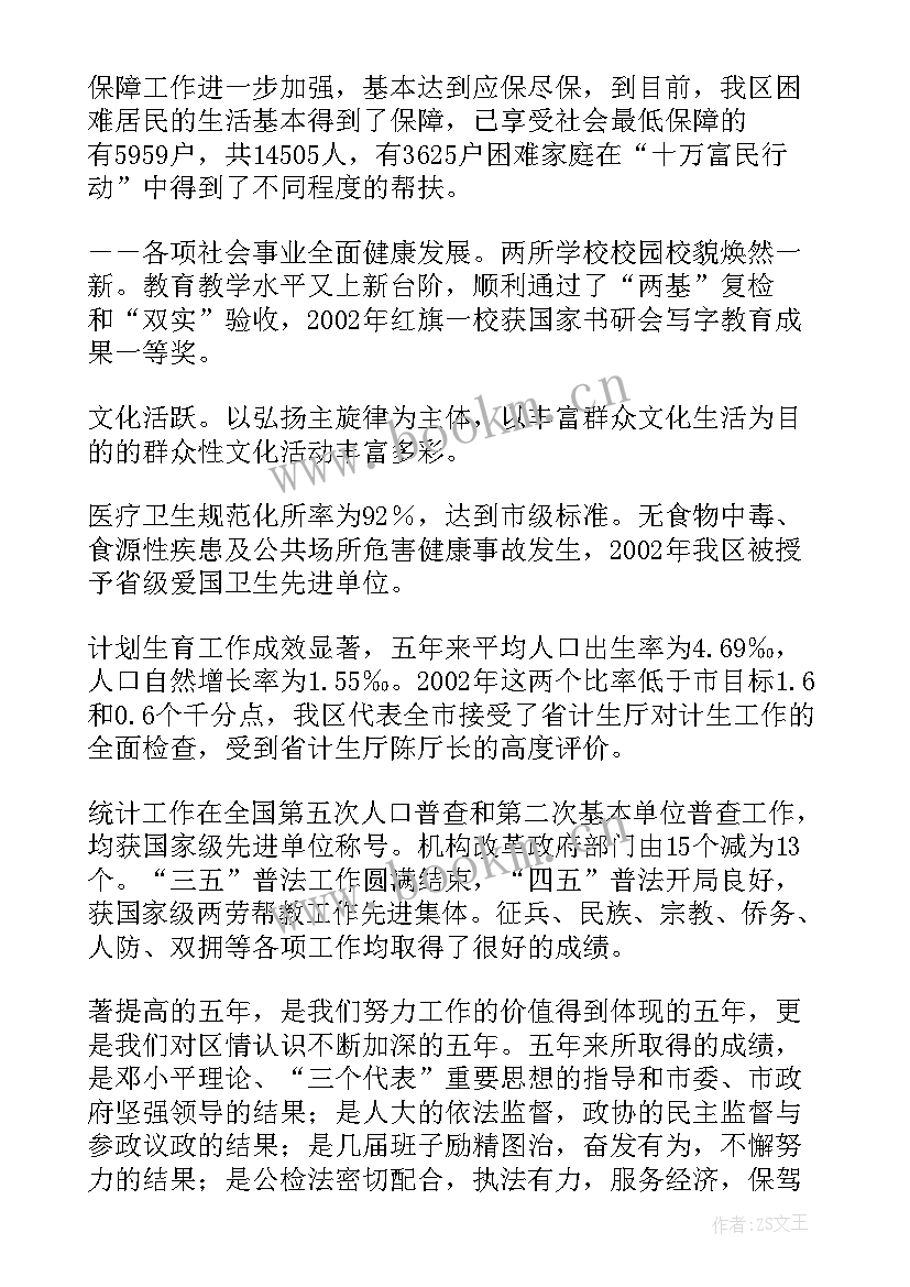 2023年职代会职工代表讨论发言 财务工作报告心得体会(精选9篇)