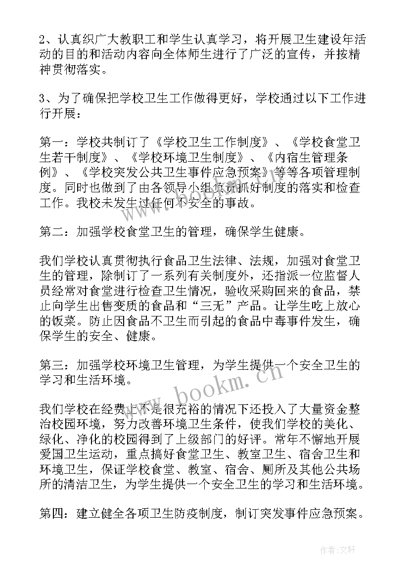 2023年工作报告内容(实用8篇)