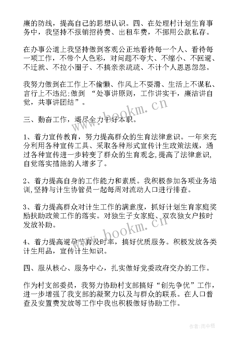 2023年公司妇联工作报告(优质6篇)