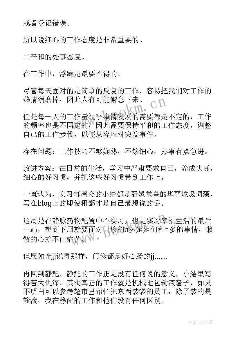 2023年每周工作报告邮件(精选9篇)