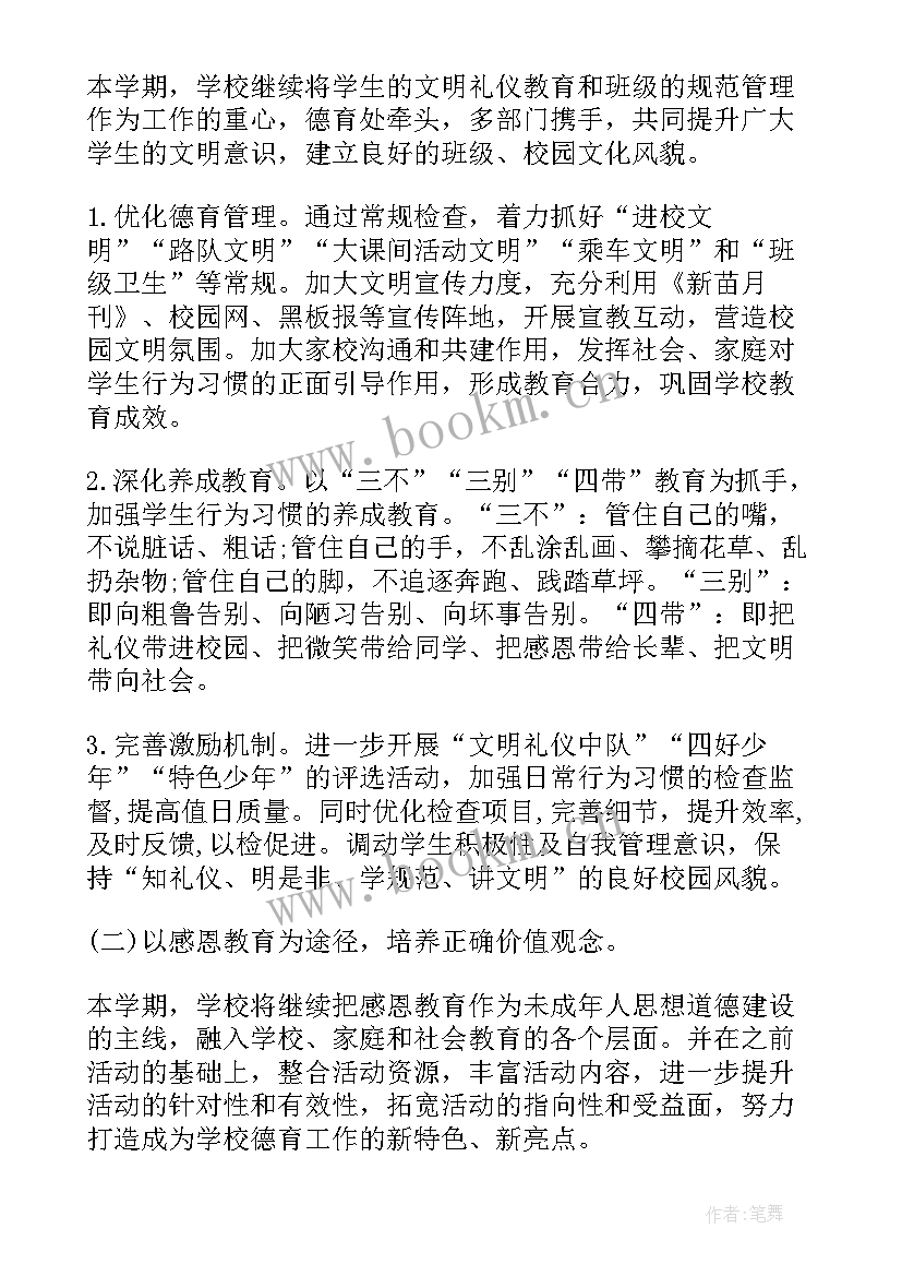 少先队年度总结汇报(精选6篇)