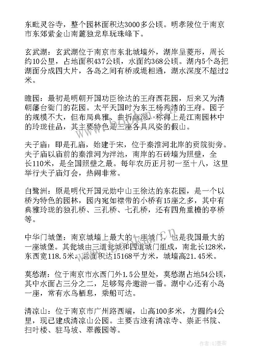 2023年江苏省政府工作报告精神心得体会 江苏省各市政府工作报告南京市秦淮区(实用5篇)