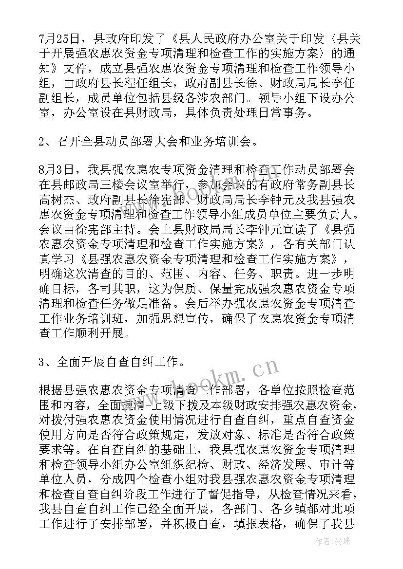 最新清理欠款欠薪专项工作报告(精选5篇)