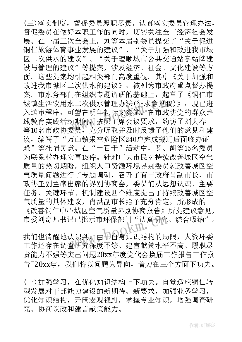 工厂报告 工作报告格式(大全8篇)