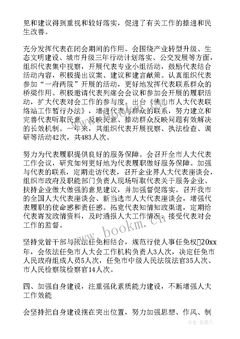 2023年佛山市政府工作报告(优秀7篇)