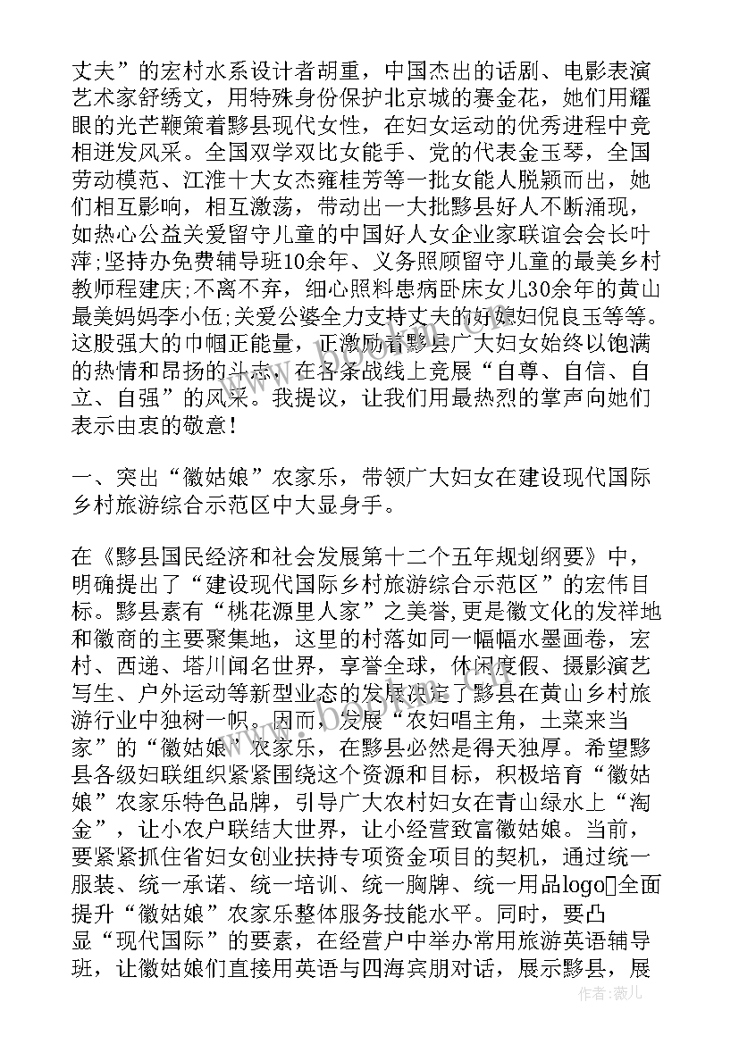 最新居妇代会工作报告总结(大全5篇)