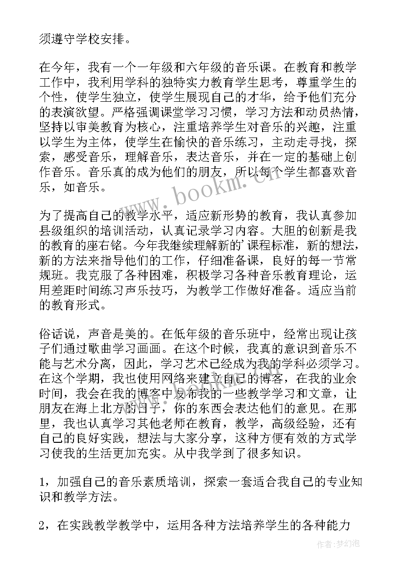 最新扶贫帮扶工作考核报告 教师年度考核工作报告(汇总7篇)