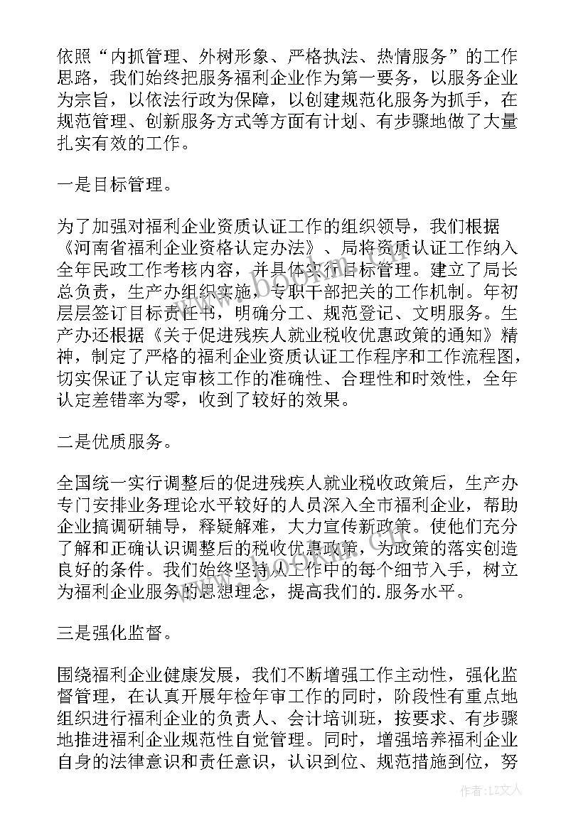 企业工作报告心得体会 企业工作报告(大全5篇)