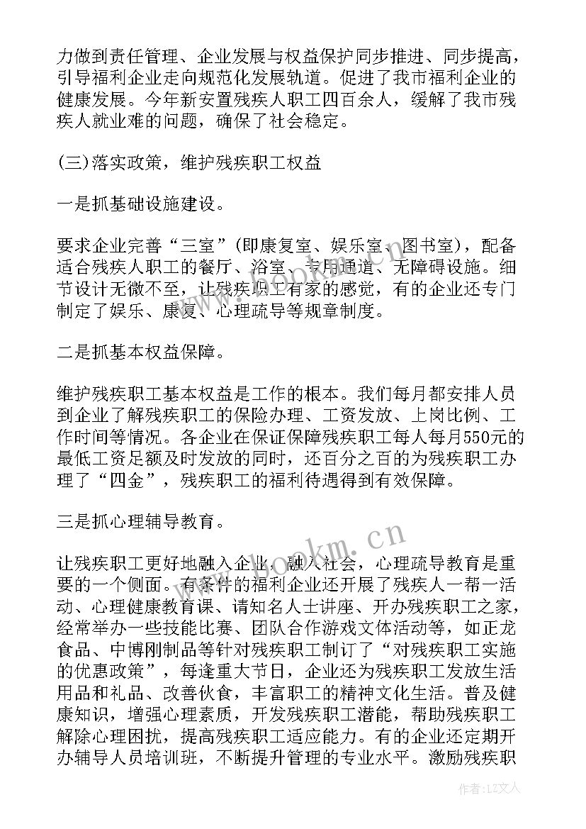 企业工作报告心得体会 企业工作报告(大全5篇)