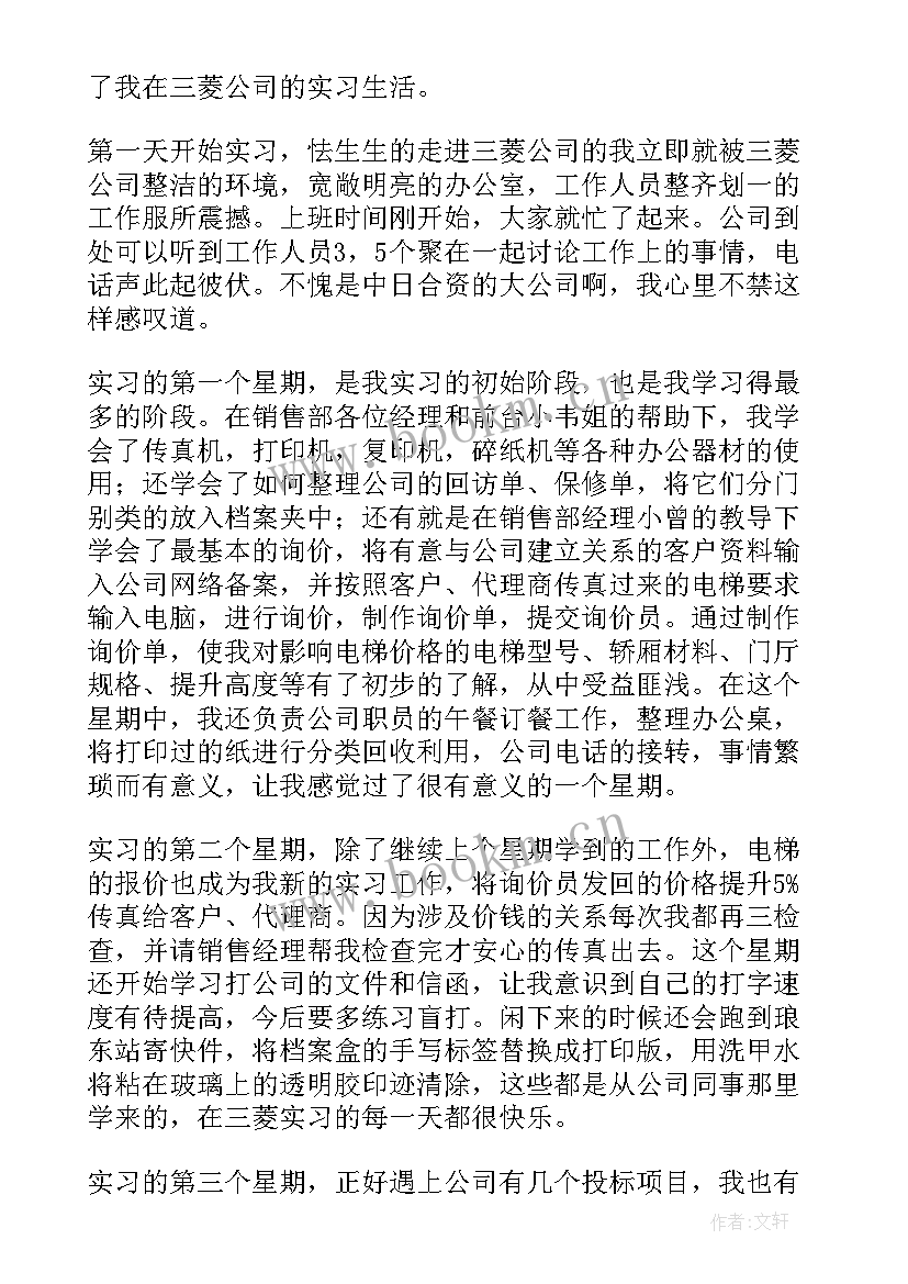 陈立夫简历(实用5篇)