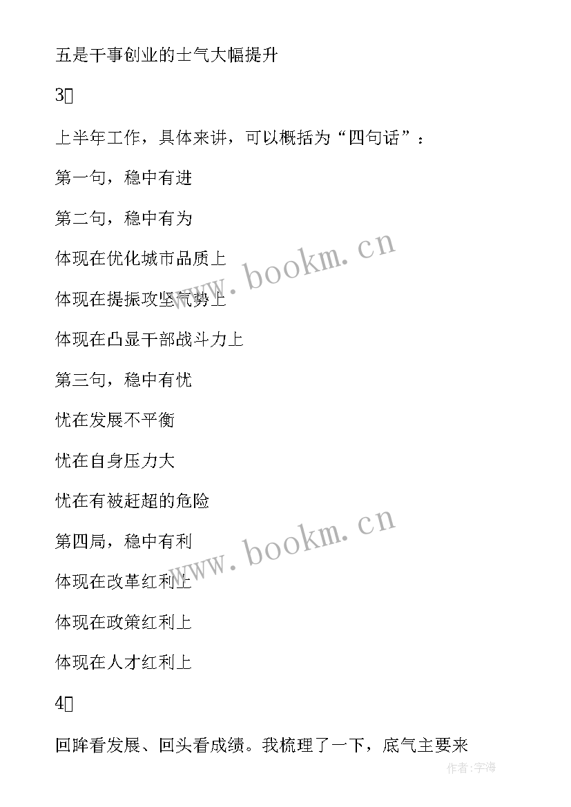 2023年工作报告写作框架 考研英语如何构建写作框架(实用5篇)