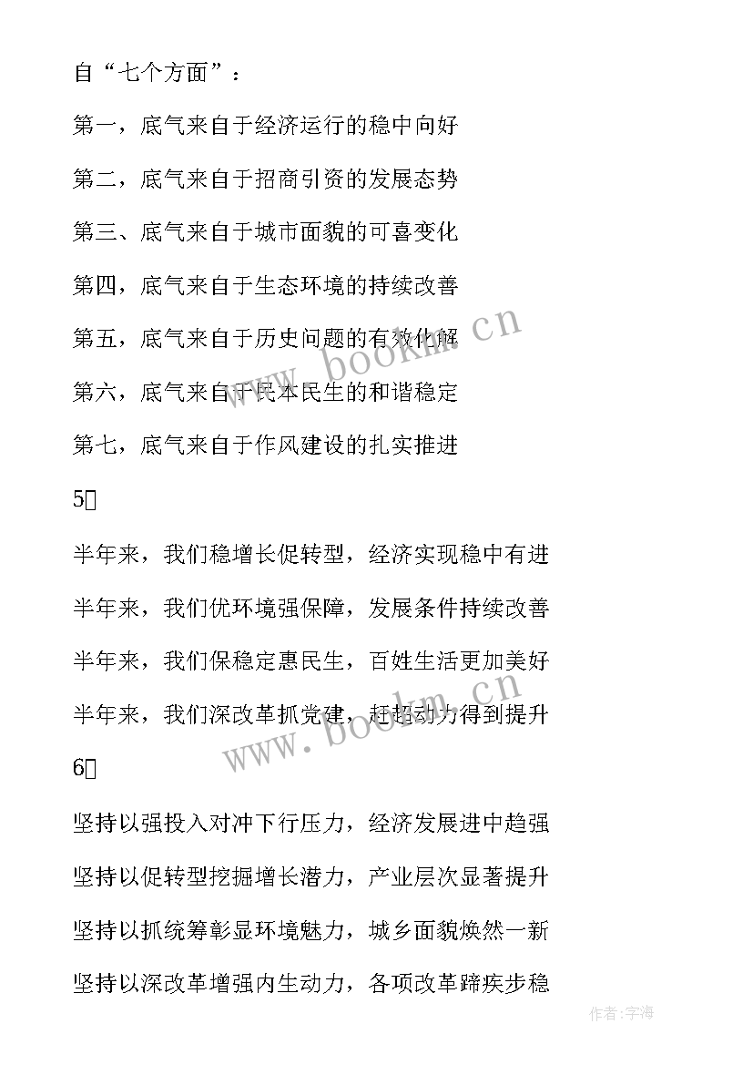 2023年工作报告写作框架 考研英语如何构建写作框架(实用5篇)