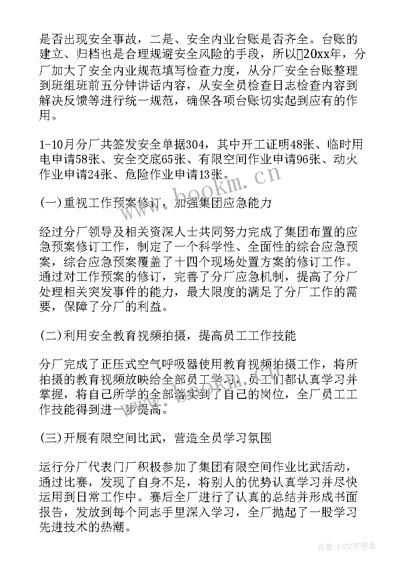 2023年巡察组巡察乡镇工作报告(汇总7篇)